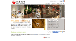 Desktop Screenshot of efcl.com.tw