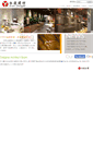 Mobile Screenshot of efcl.com.tw