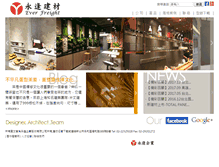 Tablet Screenshot of efcl.com.tw